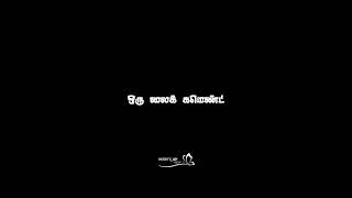 single  funny alparaigal black screen WhatsApp status Tamil own voice