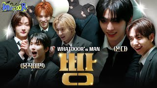 'WHAT? DOOR!' EP.21 | 왓도어맨 1편 : 진짜 왓도어맨이 누군지 - BOYNEXTDOOR (보이넥스트도어)