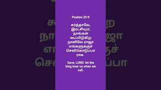 அக்டோபர் 20, 2024 காலை வாக்குத்தத்தம்