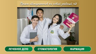 ДОБРО ПОЖАЛОВАТЬ АБИТУРИЕНТ 2021