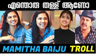 തള്ളി തള്ളി മറിച്ച് ഇടുമല്ലോ | Mamitha Baiju Troll | Funcorner Trolls | Malayalam Troll