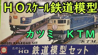 鉄道模型　ＨＯゲージ　ＫＴＭ　カツミＨＯ鉄道模型セット #鉄道模型 #hoゲージ