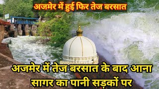 Ajmer Sharif Mein Tej Barsat ke bad Aana Sagar Ki Chadar Chali Sadkon per Aya Pani live TwinsAnsari