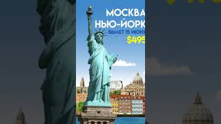 Пример видео рекламы для instagram stories - тур оператор, скидки на поездки