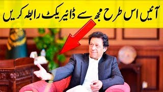 Prime Minister Imran Khan Speech Today - PTI Imran Khan Address To Nation About New Project