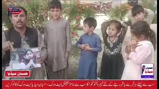 Disable Person is Missing | Bajaur News