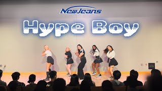 [KPOP IN SCHOOL] New Jeans (뉴진스) - Hype Boy | Queen of Aces DANCE COVER