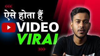 How to Increase your Youtube Views | youtube views kaise banaye | youtube video viral kaise hota hai