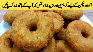 Potato Chicken Donuts | Chicken Donut Recipe | Chicken Snacks Recipes