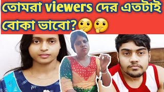 Subscriberরা কি এতটা বোকা কখনো হতে পারে My simple Lifestyle