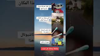 معلومات في علم النفس سوف تذهلك حقا#shorts