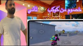 كيم بتصنيف الكونكر  ببجي موبايل  Pubgmobile