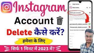 How to delete instagram account permanently || how to delete instagram account