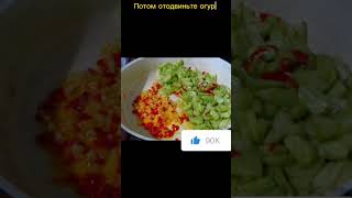 жаренные огурцы по Китайски #вкусно #кухня #рецепты #еда  #остро