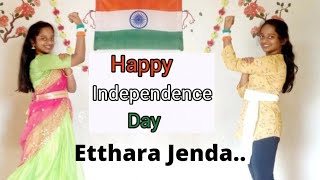 #harghartiranga  Etthara Jenda | Independence day special | RRR movie| By Joshitha | Paturi Sisters