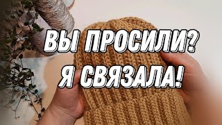 Популярная женская шапочка.