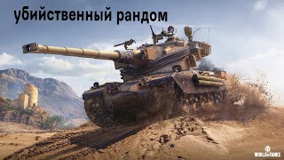 World of tanks | В ПОИСКАХ 10.000 УРОНА!