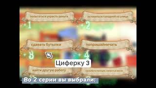 3 часть/ игра гача/ зомби 🧟‍♀️ апокалипсис