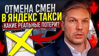 Первая пятница без покупки смены. Какие реальные потери?