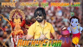 Ganpati Full Programe List Rocky Star Band