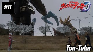 Ultraman Decker eps11- mesin god Diluncurkan||『ウルトラマンデッカー』第11話 -Focus Story@tokuteknik237