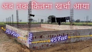 45x90 sqr feet प्लॉट का कुर्सी तक काम करवाने में कितना खर्चा आया