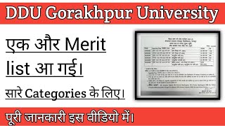 DDU Cutoff list 2022 | एक और cutoff list आ गई सारे Categories के लिए। #ddu