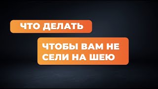 Как правильно выстраивать работу с менеджерами?