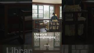 (#Shorts) Library in Gyeongbokgung Palace