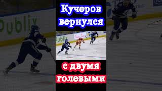 Кучеров вернулся после травмы и отдал 2 голевые передачи / НХЛ / Хоккей / Тампа Бэй против Калгари