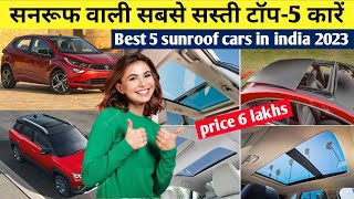 सनरूफ वाली सबसे सस्ती टॉप-5 कारें | best sunroof cars in india 2023 | best sunroof cars in india