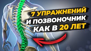 Лучшие Упражнения Для Спины И Осанки, Омолодят Спину За 10 Минут. Для Гиперэкстензии И Растяжки Мышц