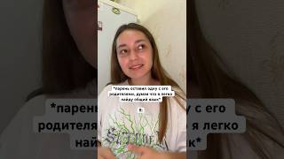 Осталась с родителями 😂 #шортс #тренды #shortvideo #юмор #рекомендации #жиза #tiktok #а4