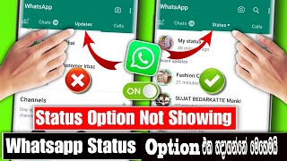 Whatsapp Status Option Not Showing Update Problem Fixed | whatsapp Update Option Delete |Sri Network