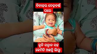 Odia Film Heroin Lipsa Mishra With Their Little Daughter