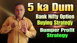 5 ka Dum l Bank Nifty Option Buying Strategy l