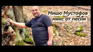 Мишо Мустафов - микс от песни /  Misho Mustafov - mix ot pesni