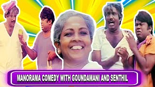 சுடுபொட்டிய வச்சி தேய்ச்சிடுவேன் !   #senthilgoundamani Comedy