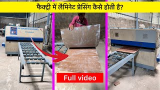 How is laminate pressing done in the factory? | फैक्ट्री में लैमिनेट प्रेसिंग कैसे होती है?