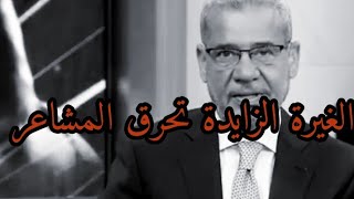 كل الأشياء تحترق بالحرارة إلا المشاعر تحترق بالبرود💔_مصطفى الآغا|صدى الملاعب