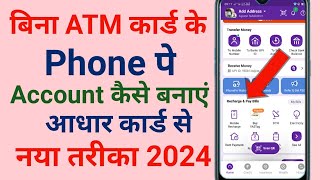 Bina ATM card ke phonepe account kaise banaen, how to create phonepe account without ATM card