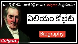 William Colgate Biography in Telugu | Colgate  Succes Story | Telugu facts Inspiring Stories |