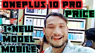 🙏🙏🙏 #New  #1+plus 10 Pro_#kerala mobileprice #blogging _Kerala kasargod district town_ Second Blogs