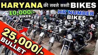 Second hand bike in cheapest Price ! Gurgaon bike market ! Used bike at Haryana ! Bike market