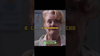 Бабушка взорвала полицейский участок😨 #shorts#фильм