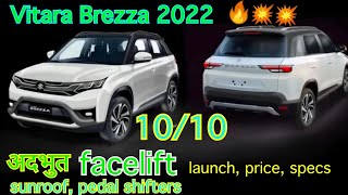 Vitara Brezza 2022- Upgraded Brezza 2022- Brezza 2022- New Vitara Brezza 2022- launch, price, detail