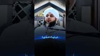 Maa Baap Joh Hoty Hain Bayan By Peer Ajmal Raza Qadri || New Bayan 2024 || Yasii Writes || #shorts