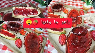 مربى الفراولة بأسهل طريقة (معجون) زجاجي و يلمع 🍓Confiture de fraise maison