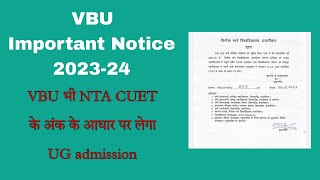 VBU UG Important Notice For 2023-24 UG admission | VBU NTA CUET के आधार पर लेगा एडमिशन ।