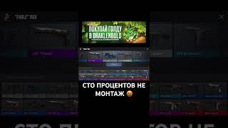 Сто процентов не монтаж 🤬🤬🤬#shorts #standoff2 #мем